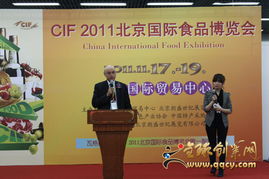 2011國際食品博覽會盛大開幕 國內貿易代理迎來新機遇