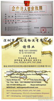 一站式國際貨運代理服務 皇達通引領DHL、FedEx、UPS及空運貿易新紀元