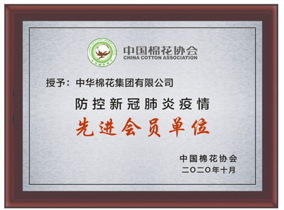 透視中國棉花協會在現代貿易代理中的協作角色與路徑創新