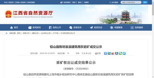落花有意？國企1.4億噸儲量砂石礦3.82億元花落江西 國內貿易代理的“底層攪動”